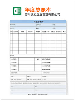 孟连记账报税